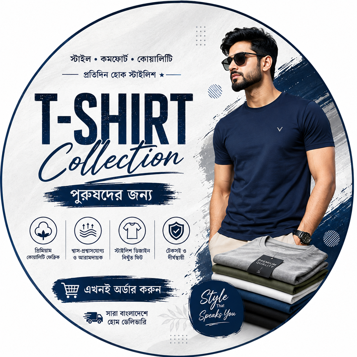 T-shirt