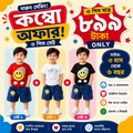 Kids Premium Cotton T-Shirt Combo Pack (3 Pcs) – Soft & Comfortable | 3 Months to 6 Years